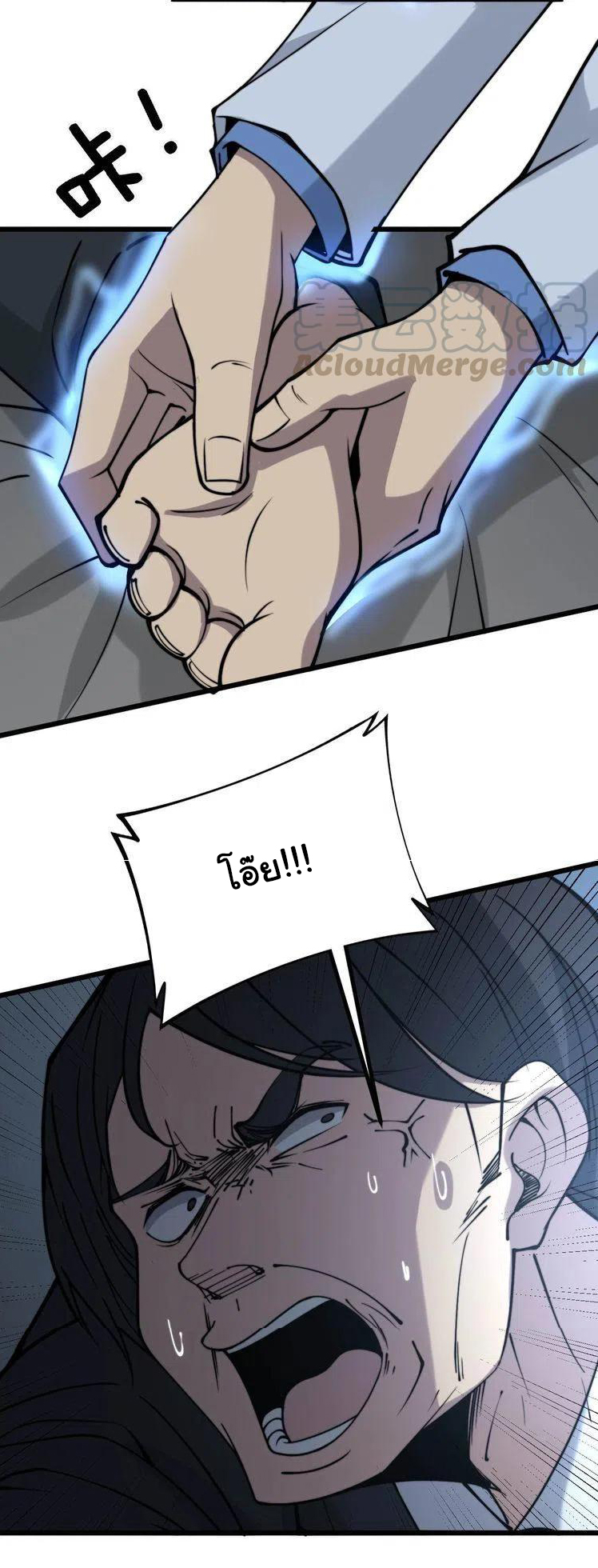 Bad Hand Witch Doctor สุดยอดพ่อมดหมอผี ตอนที่ 232 หน้า 38