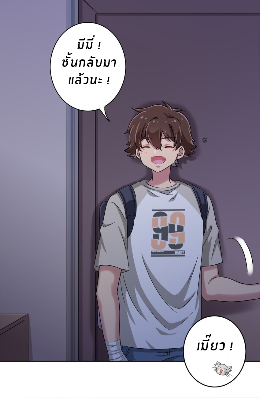 What is the use of God giving me this embarrassing superpower? ตอนที่ 44 หน้า 37