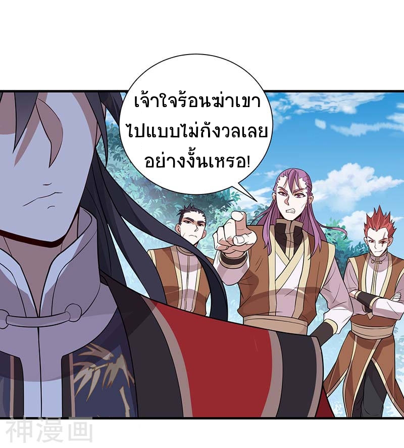 การกลับมาของจักพรรดิ์ ตอนที่ 75 หน้า 24