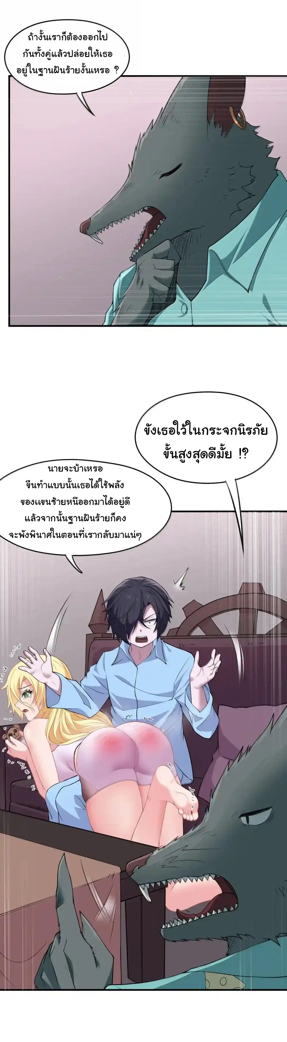 อัจฉริยะสุดชั่วร้ายสายแปรธาตุ ตอนที่ 19 หน้า 21