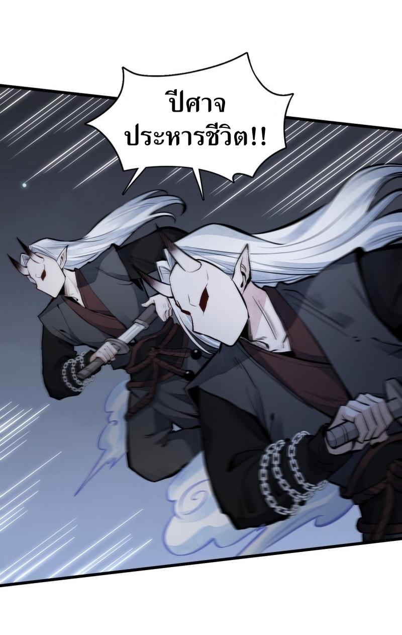 Lan Ke Qi Yuan ตอนที่ 67 หน้า 2