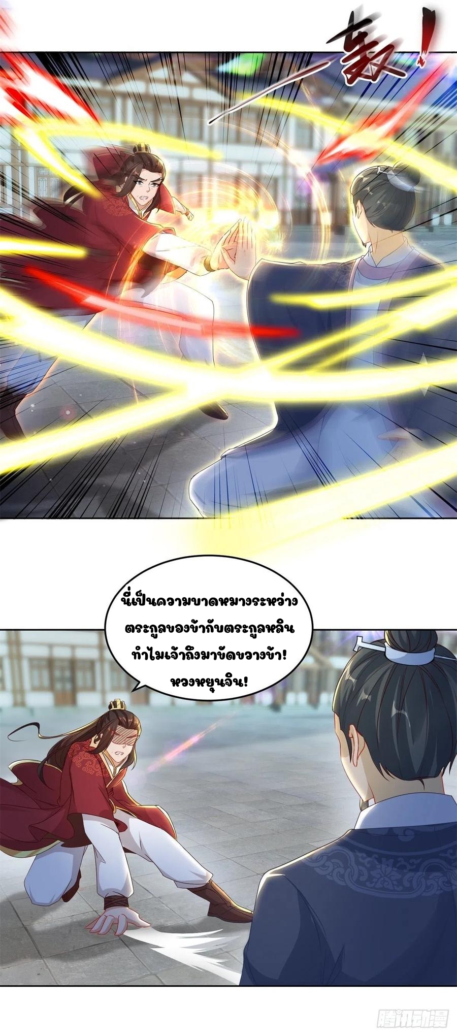 จักรพรรดิวิญญาณศักดิ์สิทธิ์ (ทันจีน) ตอนที่ 71 หน้า 6