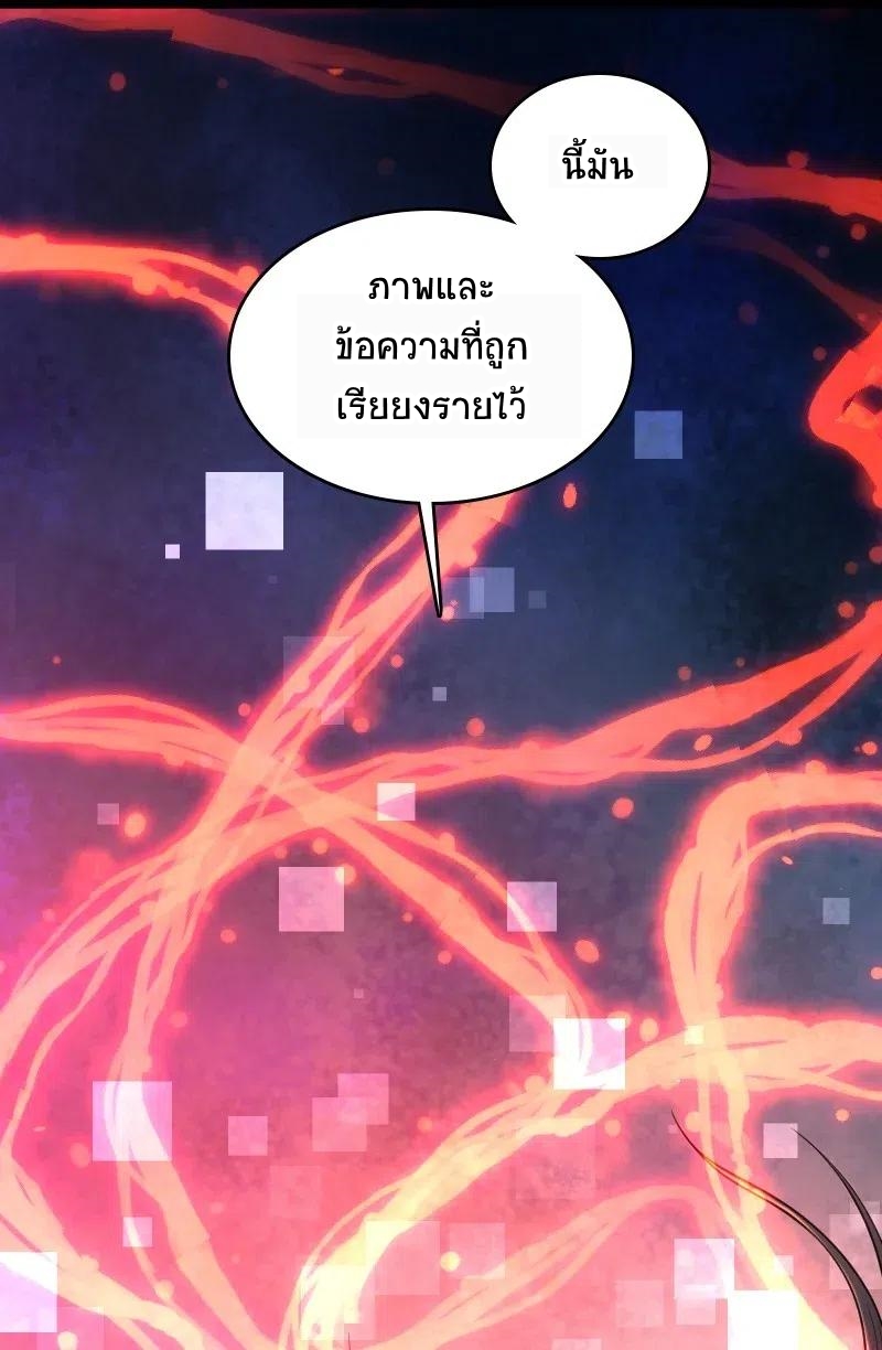 ชีวิตอันสันโดษของจักพรรดิ์หลินเกอ ตอนที่ 64 หน้า 24