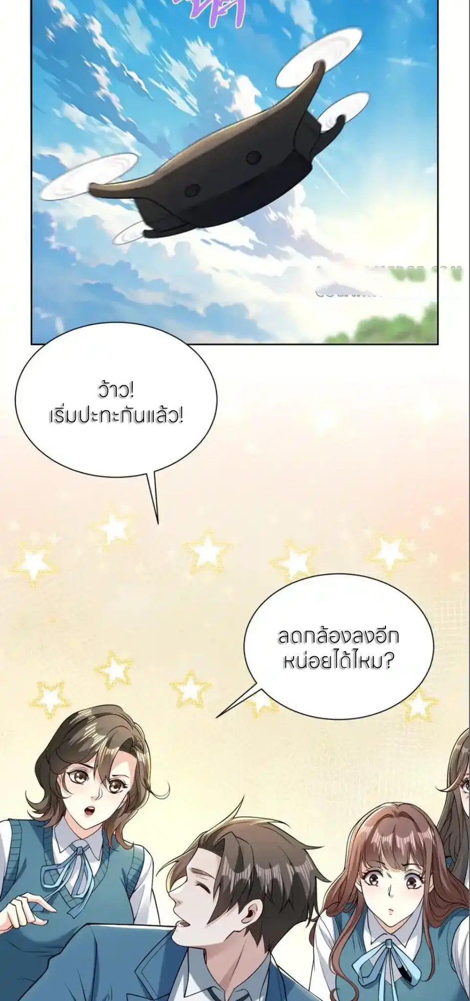 เส้นทางเซียน: ทวงคืนความทรงจำ 🎞️ ตอนที่ 51 หน้า 37