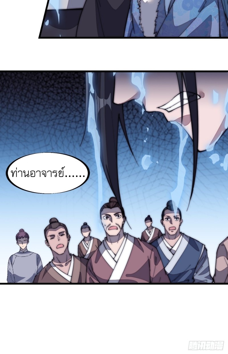 Starting a Mountain ตอนที่ 123 หน้า 17