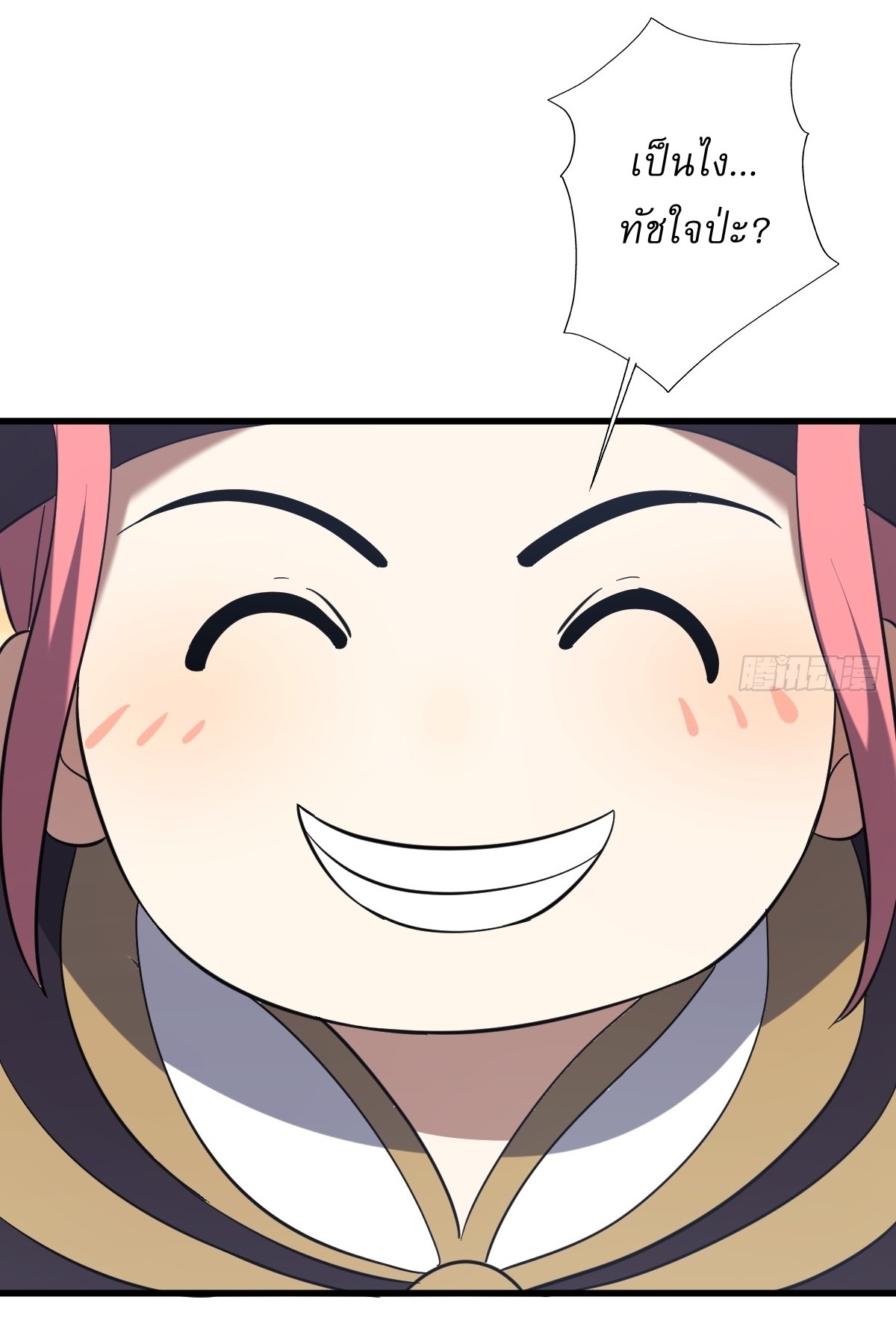 เก็บตัวร้อยปี จากนี้พี่ขอเทพ! INVINCIBLE AFTER A HUNDRED YEARS OF SECLUSION ตอนที่ 106 หน้า 39