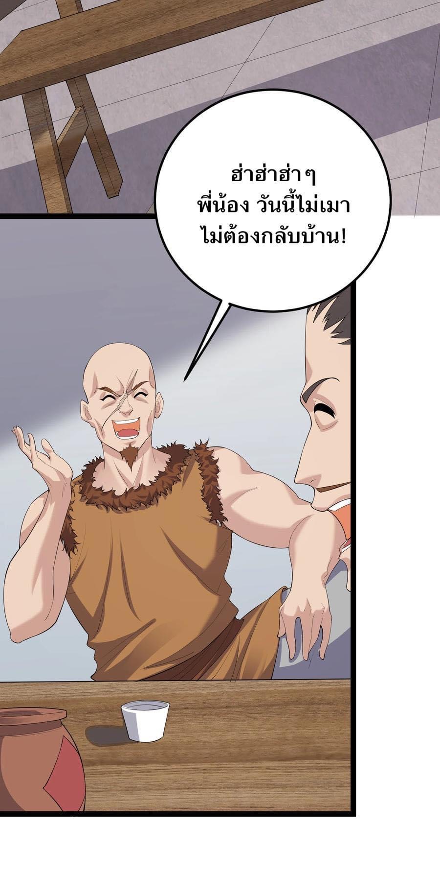 เทพวายร้ายกลับชาติมาเกิดใหม่ ตอนที่ 131 หน้า 17