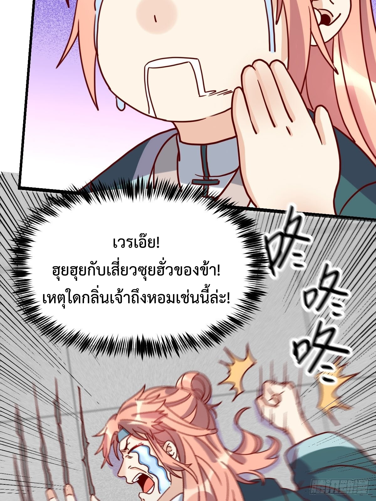กลายเป็นว่าข้าคือจอมยุทธ์ผู้ยิ่งใหญ่ ตอนที่ 92 หน้า 65