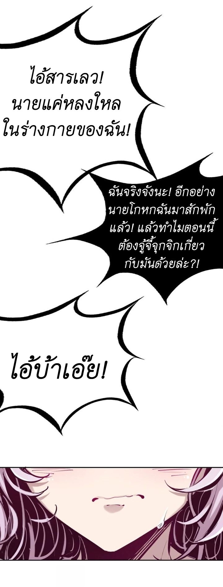 Demon x Angel can't get along! ตอนที่ 48 หน้า 10