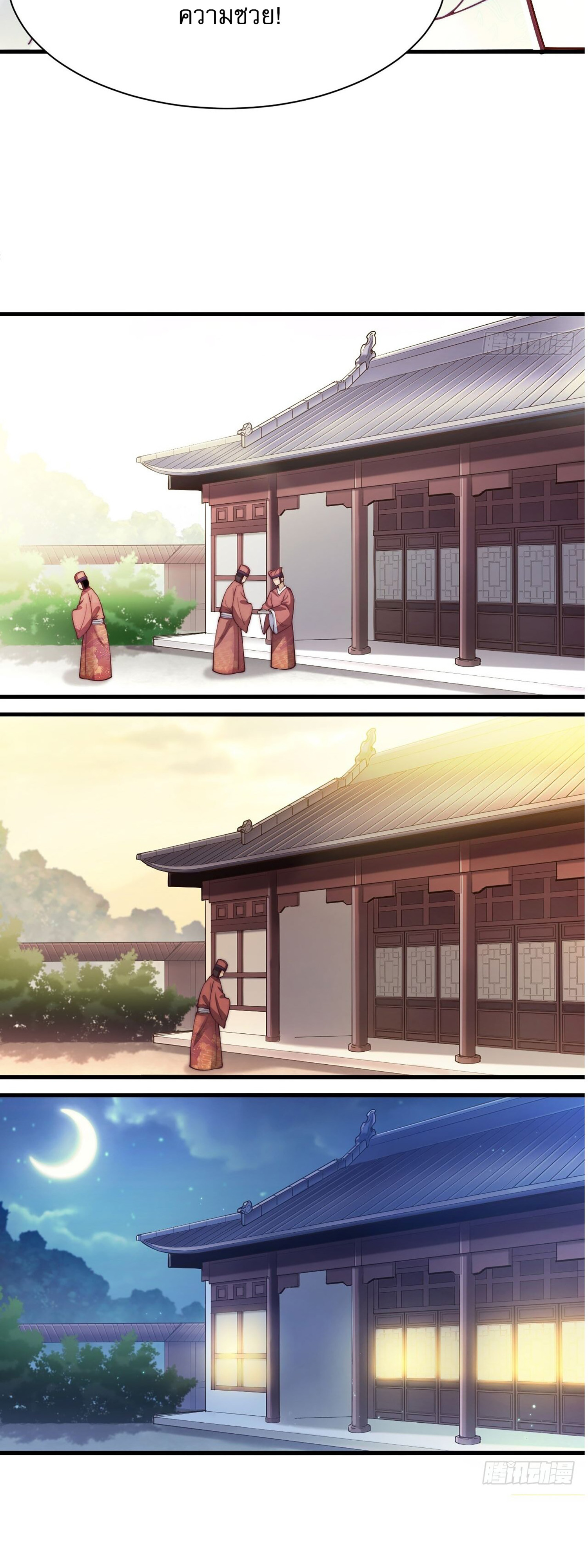 ผมมันไม่ใช่ลูกรักของพระเจ้า ตอนที่ 1 หน้า 30