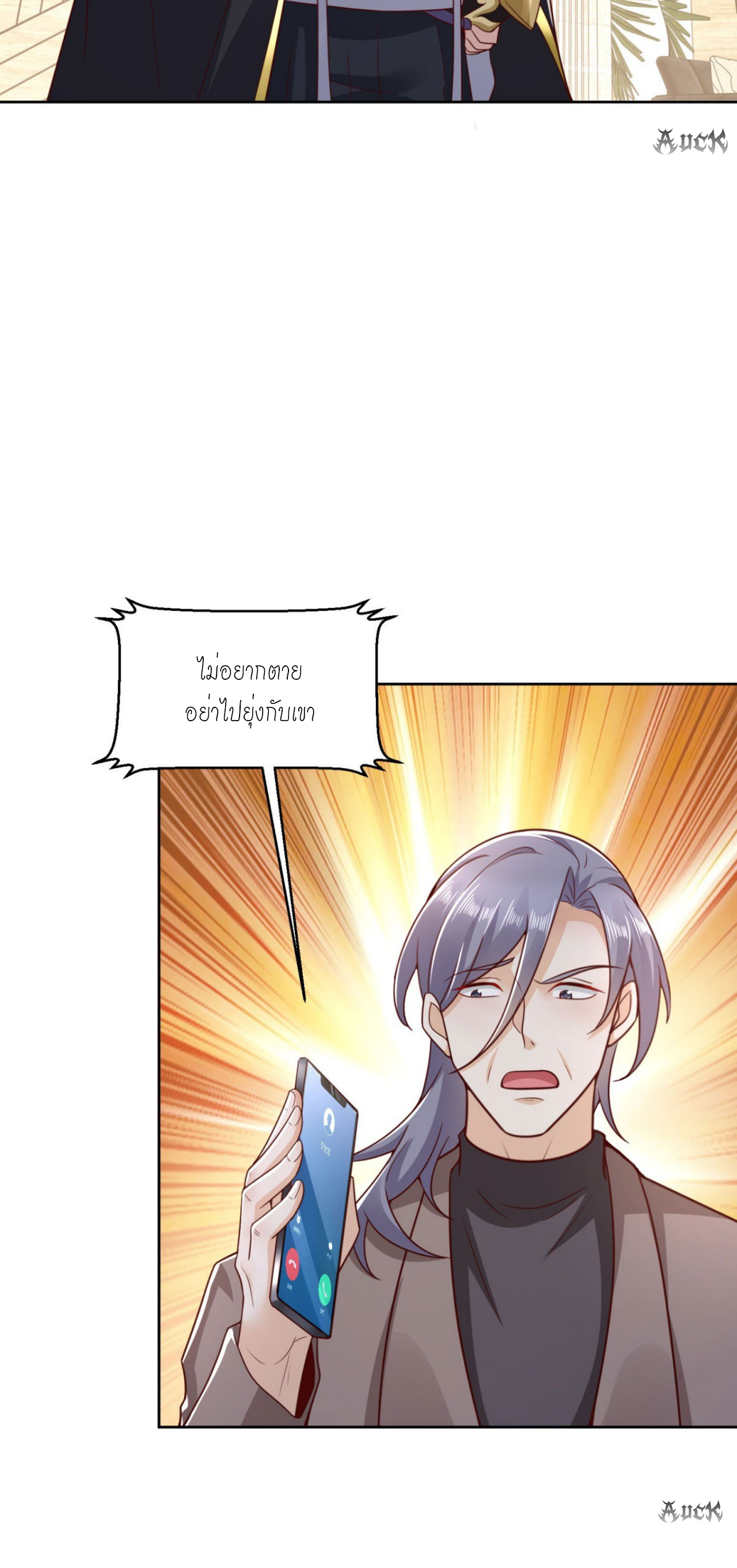 เทพเจ้าแห่งสงครามที่แข็งแกร่งที่สุดของเมือง ตอนที่ 16 หน้า 23