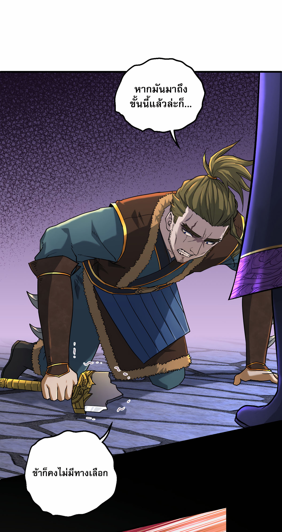 เกิดใหม่ในร่างบรรพบุรุษลัทธิมาร(จบ) ตอนที่ 2 หน้า 26