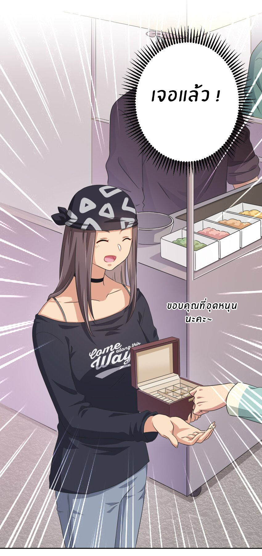 What is the use of God giving me this embarrassing superpower? ตอนที่ 17 หน้า 15