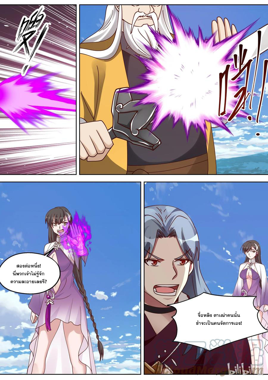 เทพสายฟ้า ราชาสงคราม ตอนที่ 348 หน้า 4