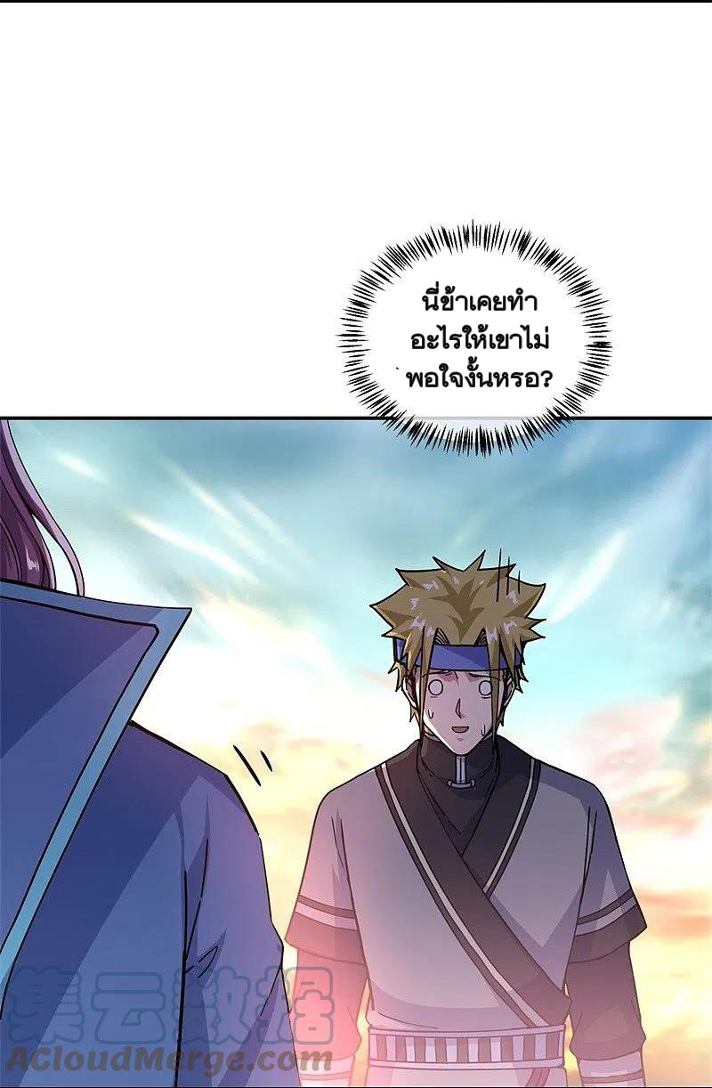 peerless battle spirit ตอนที่ 365 หน้า 19