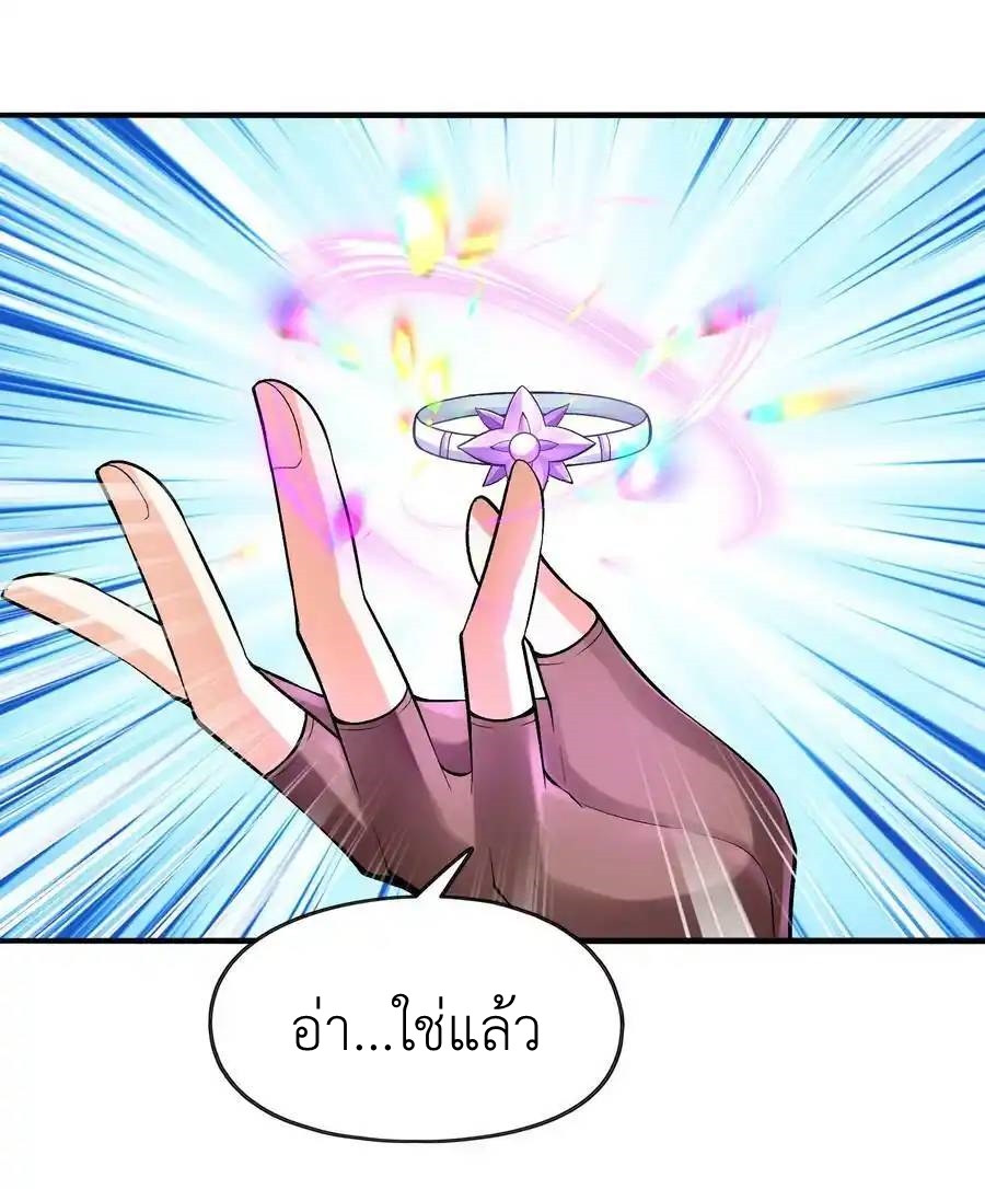 My Harem Is Entirely Female Demon Villains ตอนที่ 66 หน้า 54