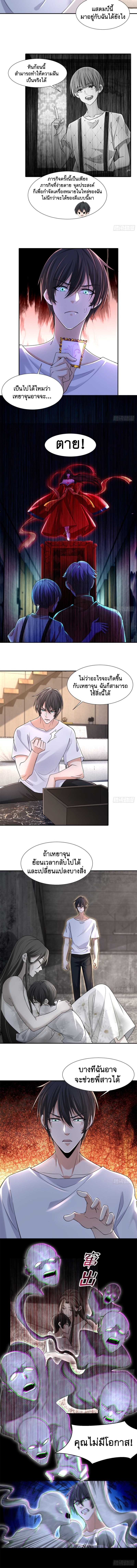 บุรุษไปรษณีย์ไม่จำกัด ตอนที่ 213 หน้า 4