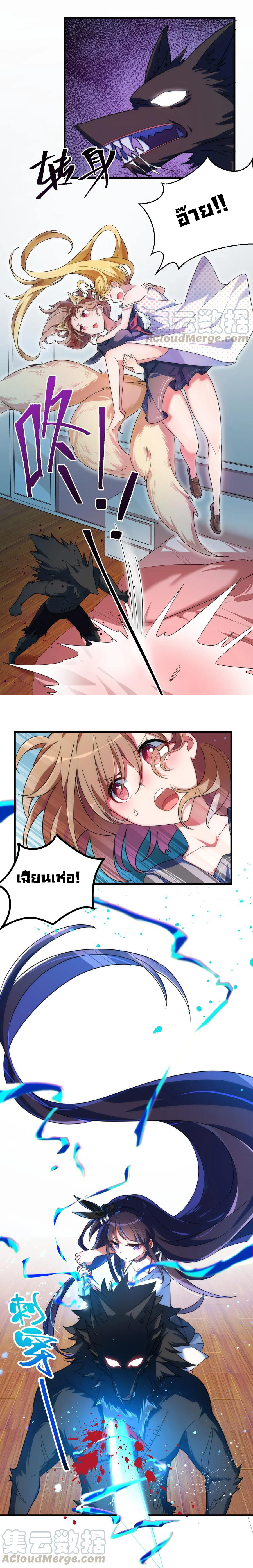 อยู่ๆก็มีสาวสวย มาอยู่ด้วยซะอย่างงั้น!! ตอนที่ 16 หน้า 5