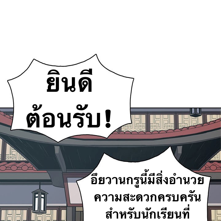 The God Of War ตอนที่ 10 หน้า 13