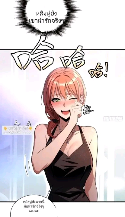 ผมเป็นตัวร้ายในนวนิยาย ตอนที่ 13 หน้า 32