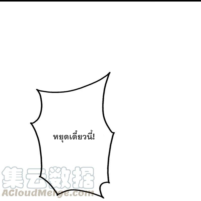 เทพอสูรสยบฟ้า ตอนที่ 218 หน้า 3