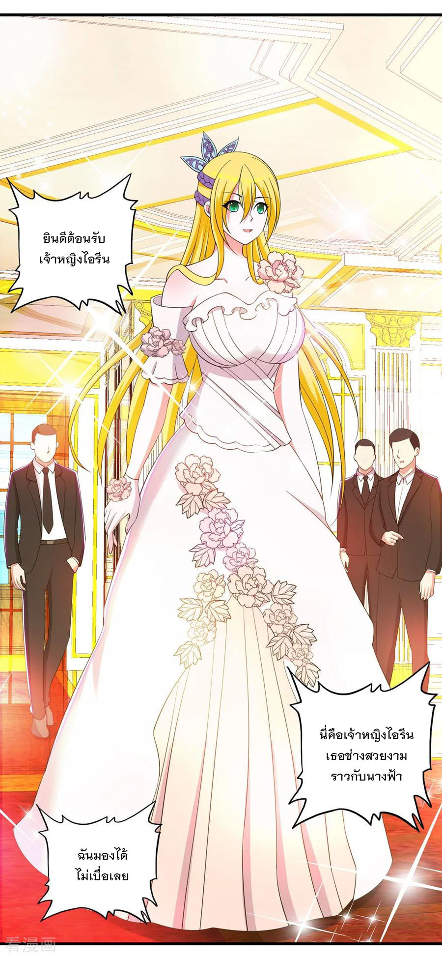 ทหารแพทย์สุดแกร่งผันตัวมาเป็นบอดี้การ์ด ตอนที่ 60 หน้า 19