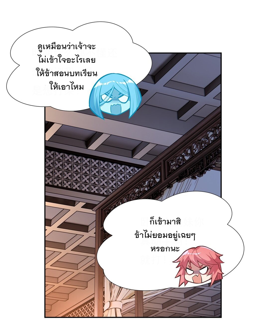 ศิษย์ของข้าล้วนมีอนาคตที่ยิ่งใหญ่ (ชนจีน) ตอนที่ 75 หน้า 26