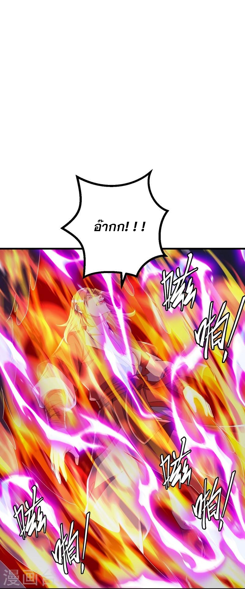 ผู้ขัดเกลาร่างกายที่แข็งแกร่งที่สุดในประวัติศาสตร์ ตอนที่ 56 หน้า 18