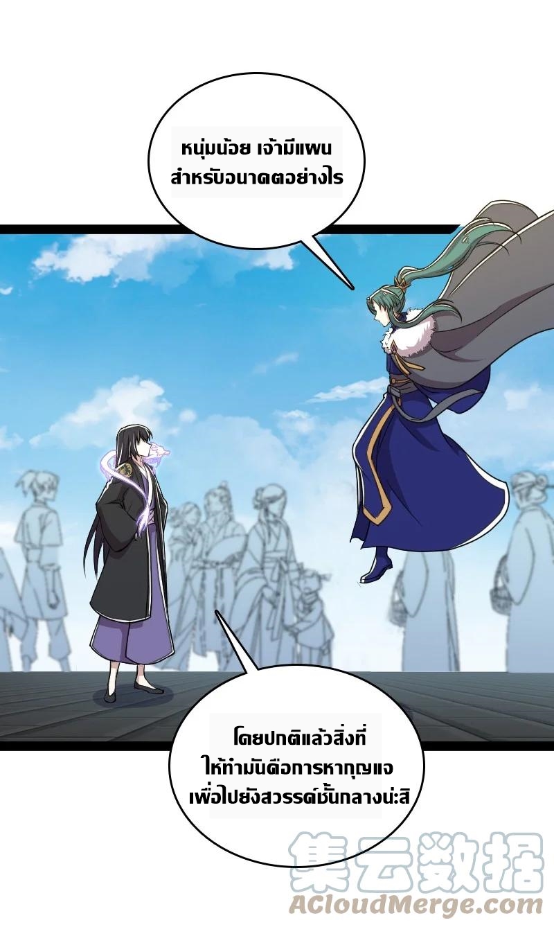 ชีวิตอันสันโดษของจักพรรดิ์หลินเกอ ตอนที่ 111 หน้า 49