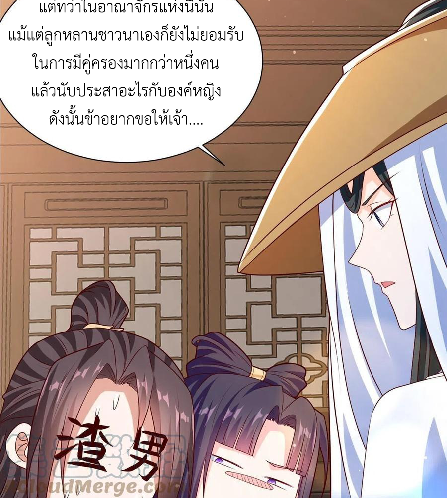 (ชนจีน) Dragon Master (จูหมิง นักรบเซียนมังกร) ตอนที่ 113 หน้า 44