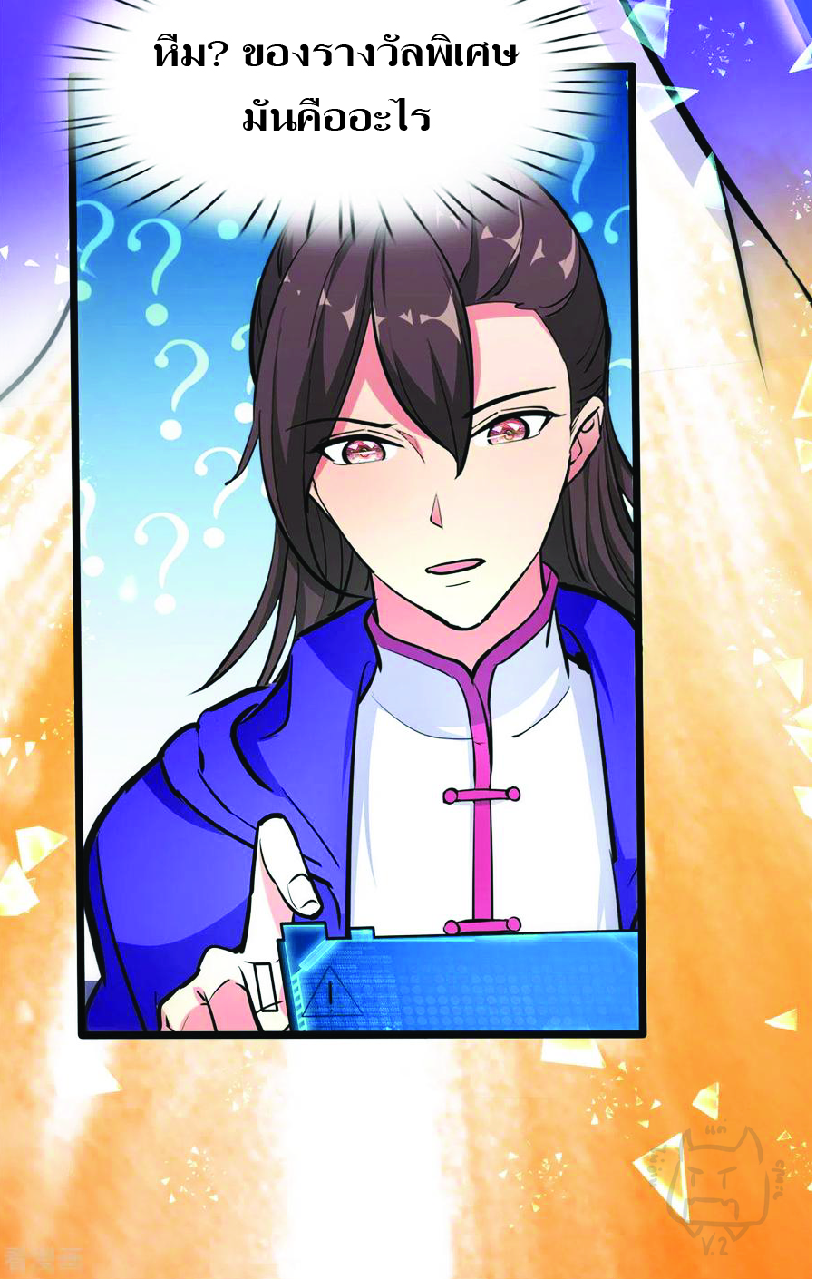 1.ข้าคือเทพพระเจ้าฮาเร็มในเกมนี้ ตอนที่ 5 หน้า 33