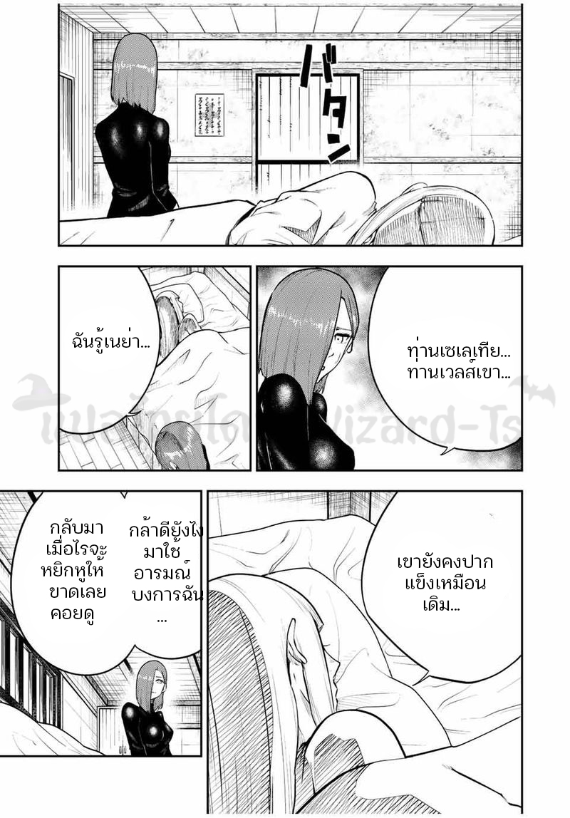 Dorei Tensei Sono Dorei Saikyou no Moto Ouji ni Tsuki ตอนที่ 68 หน้า 11