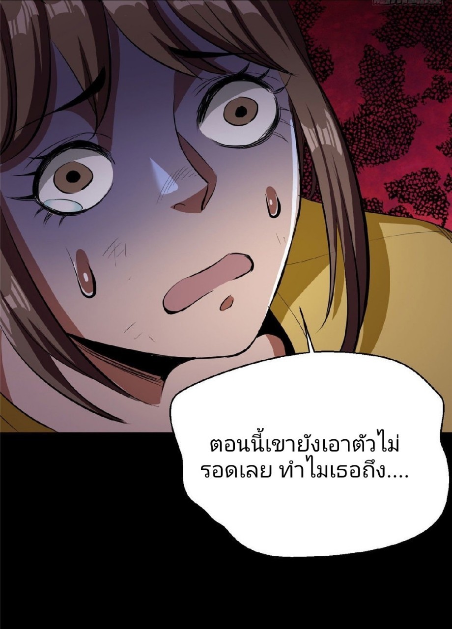 รูเล็ตเวิลด์ สุ่มไอเทมเอาชีวิตรอด ตอนที่ 15 หน้า 44