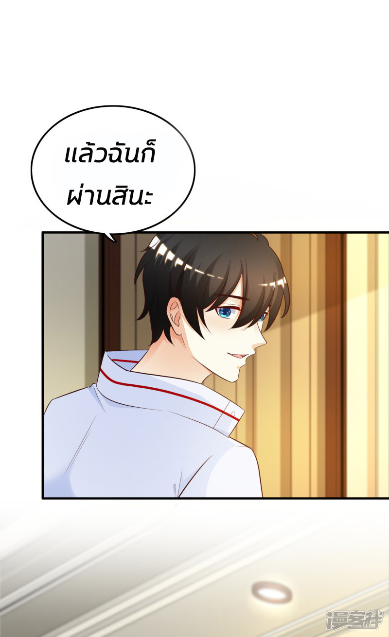 ราชาดอกไม้อมตะ ตอนที่ 31 หน้า 18