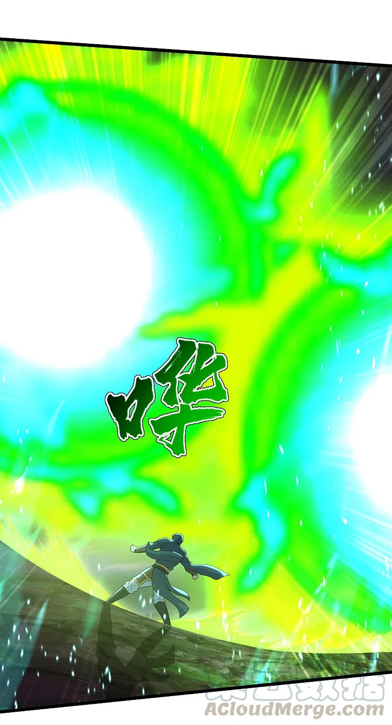 เทพอสูรสยบฟ้า ตอนที่ 198 หน้า 28