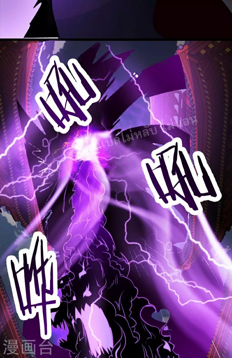 ฮาเร็มของข้ามีแต่ลูกศิษย์หญิงทั้งนั้น ตอนที่ 42 หน้า 42