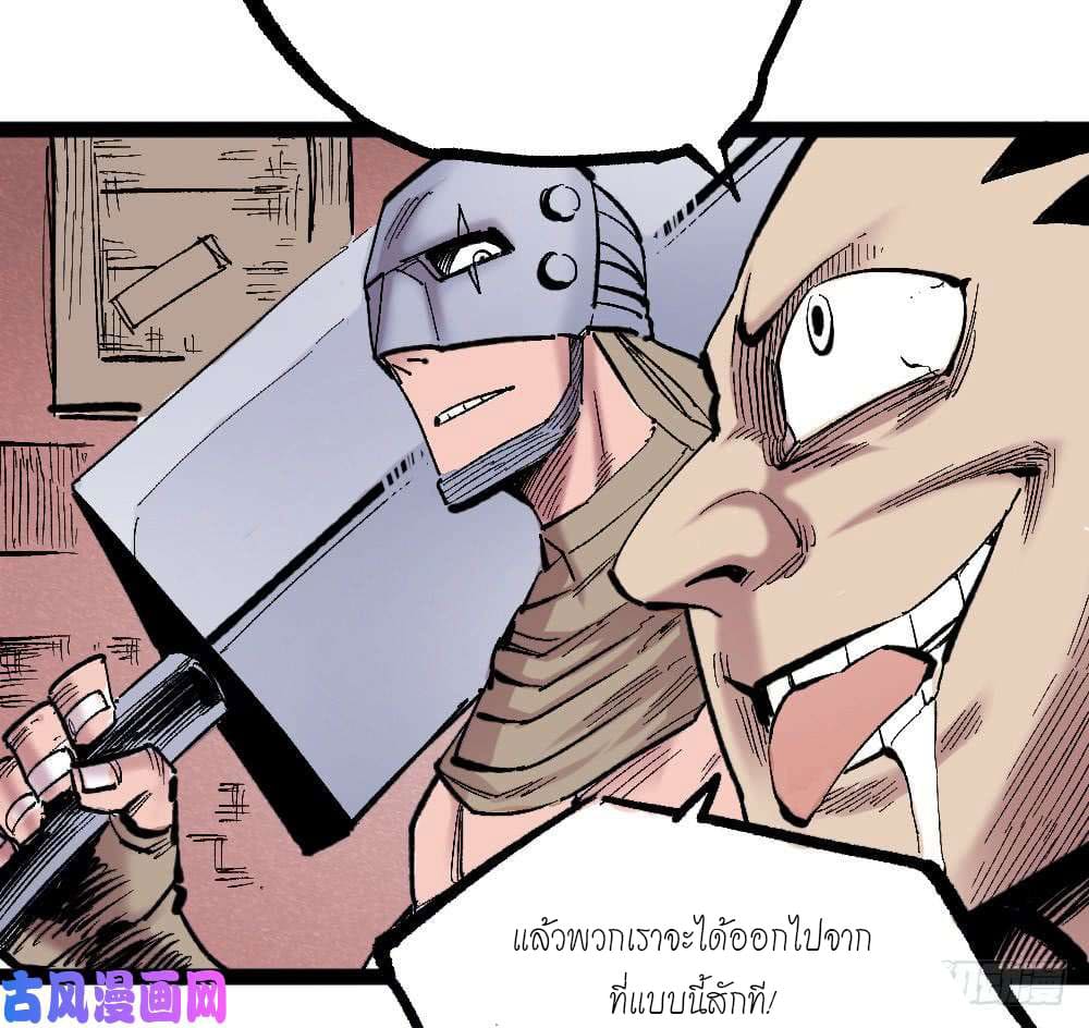 The doctor's Supremacy ตอนที่ 23 หน้า 11