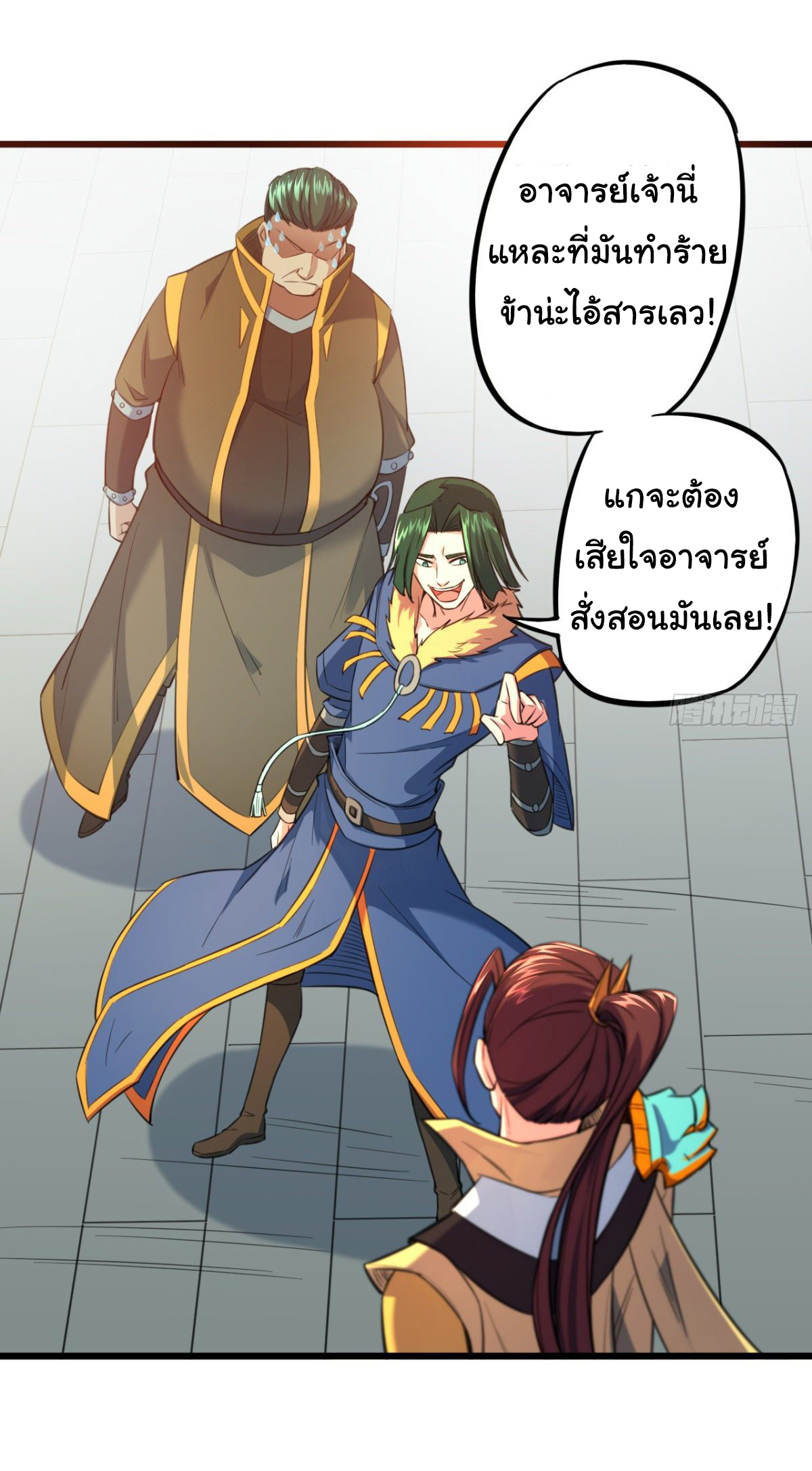 The god of war is reborn to avenge ตอนที่ 18 หน้า 13