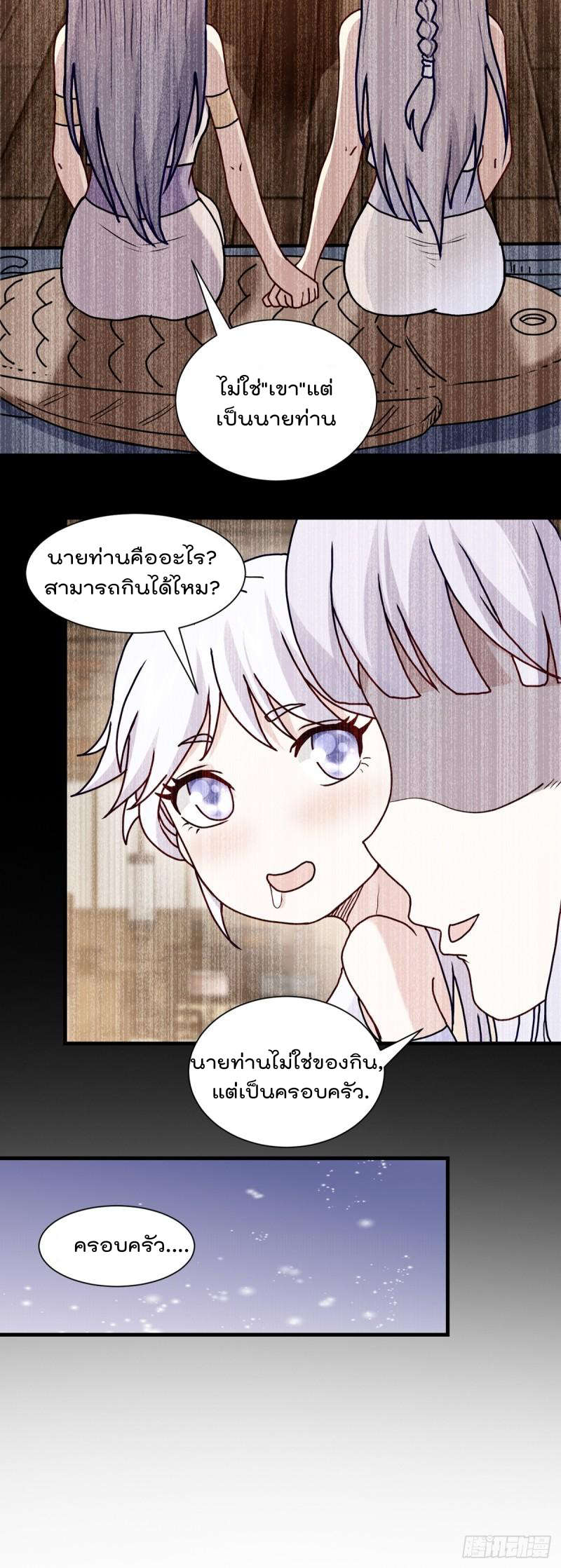 สมบัติทั้งหมดที่ข้าทิ้งไปตอนนี้กลายเป็นผู้หญิงไปซะแล้ว (ชนต้นฉบับ) ตอนที่ 23 หน้า 31