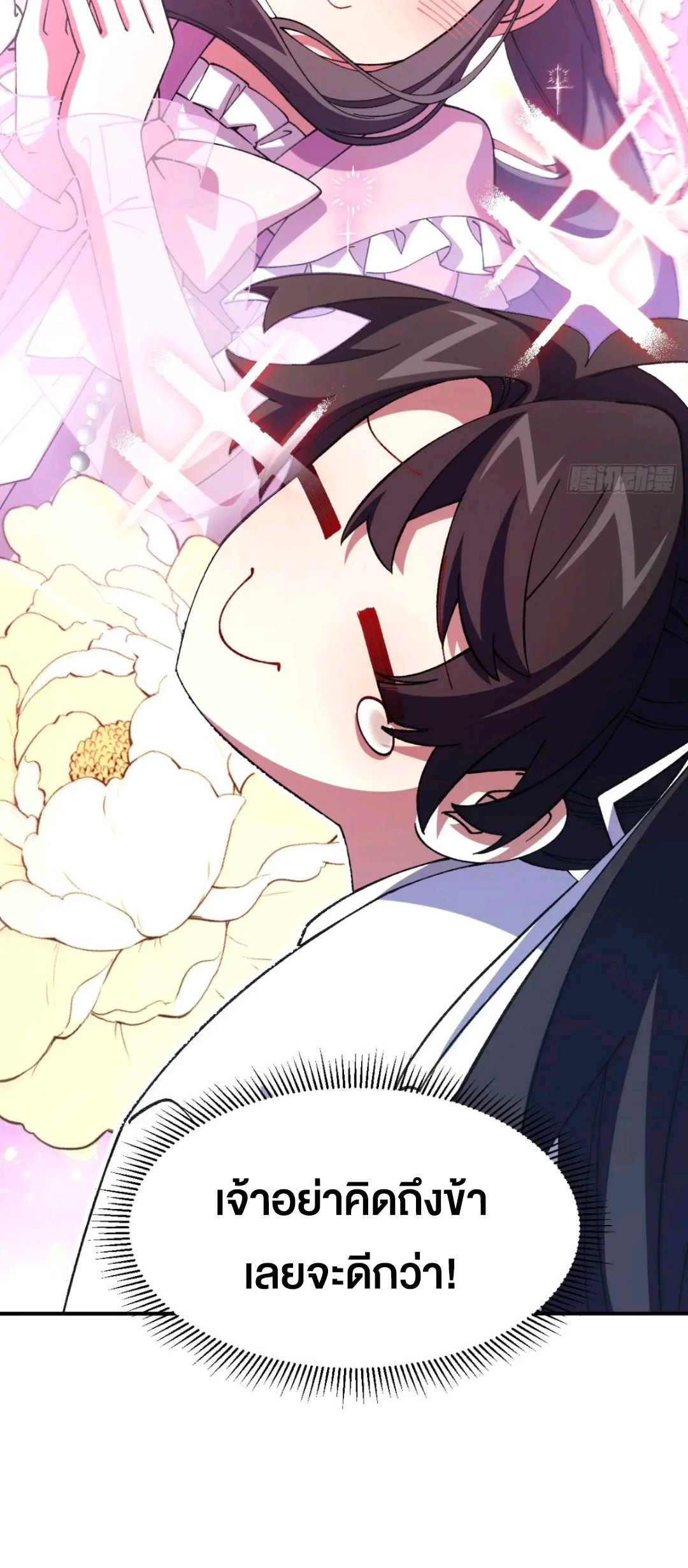 กำเนิดร่างเทวะบรรพกาล ตอนที่ 93 หน้า 35