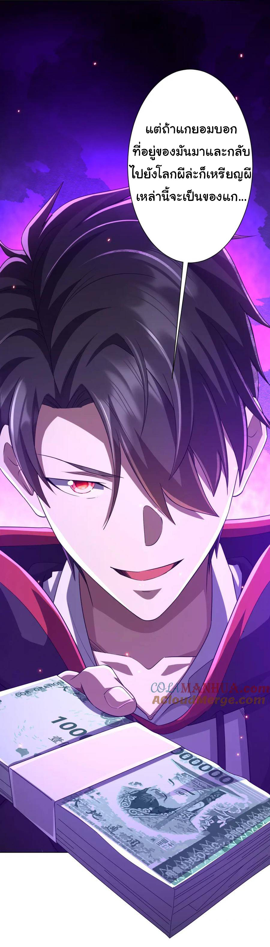 Start with trillions of coins ตอนที่ 50 หน้า 46