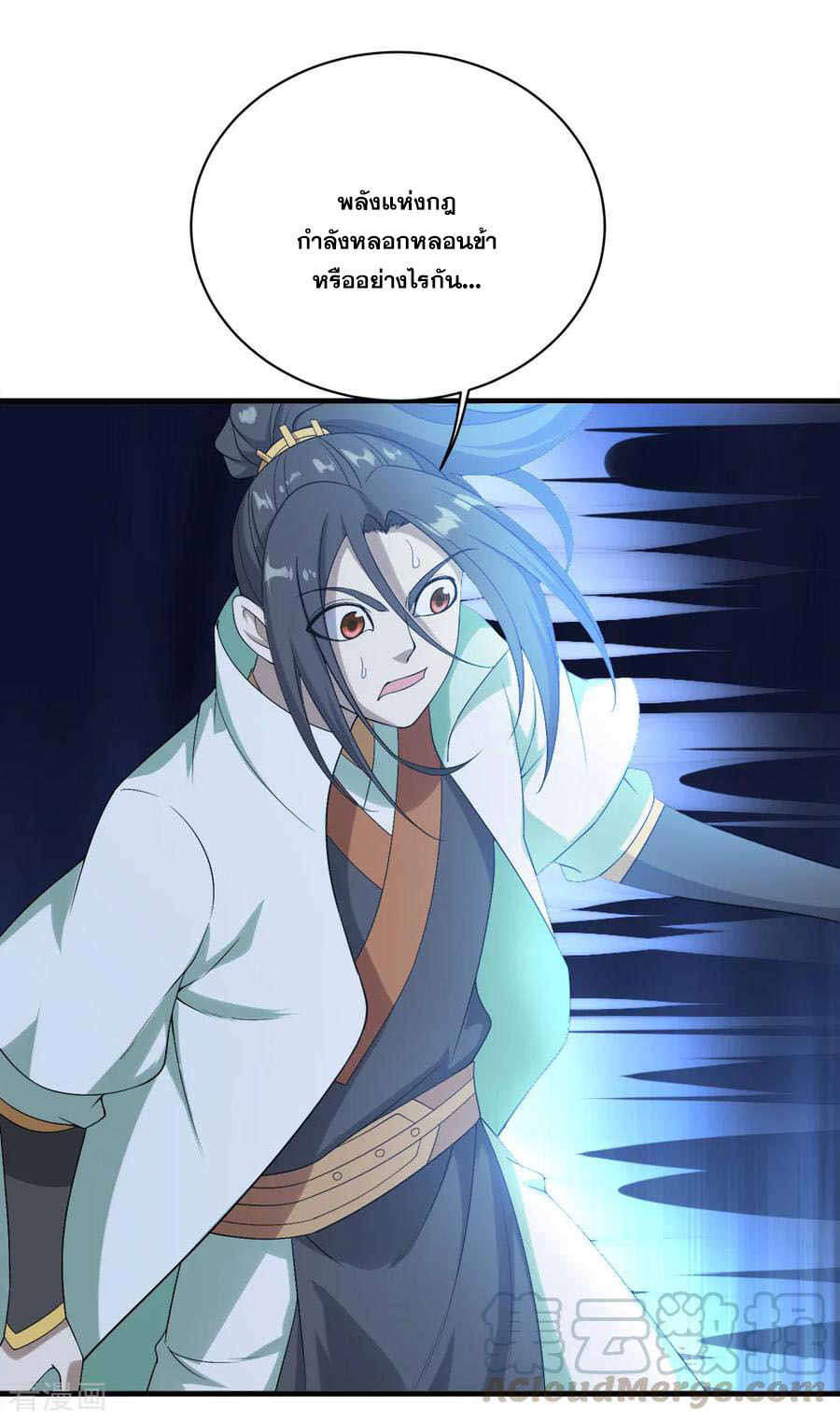 เทพอสูรสยบฟ้า ตอนที่ 64 หน้า 9