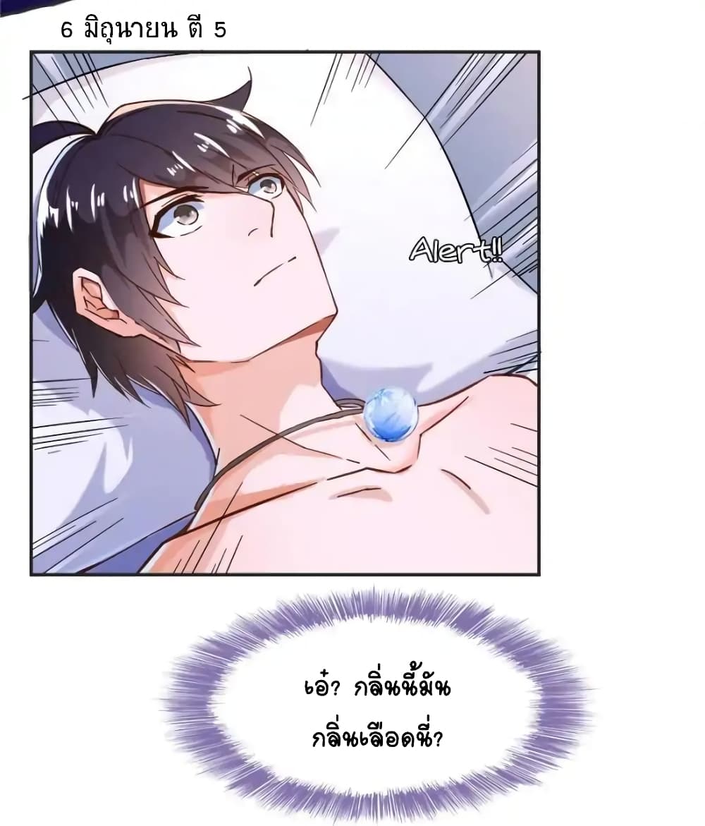ปล่อยให้เทพเขาคุยกัน ตอนที่ 27 หน้า 15
