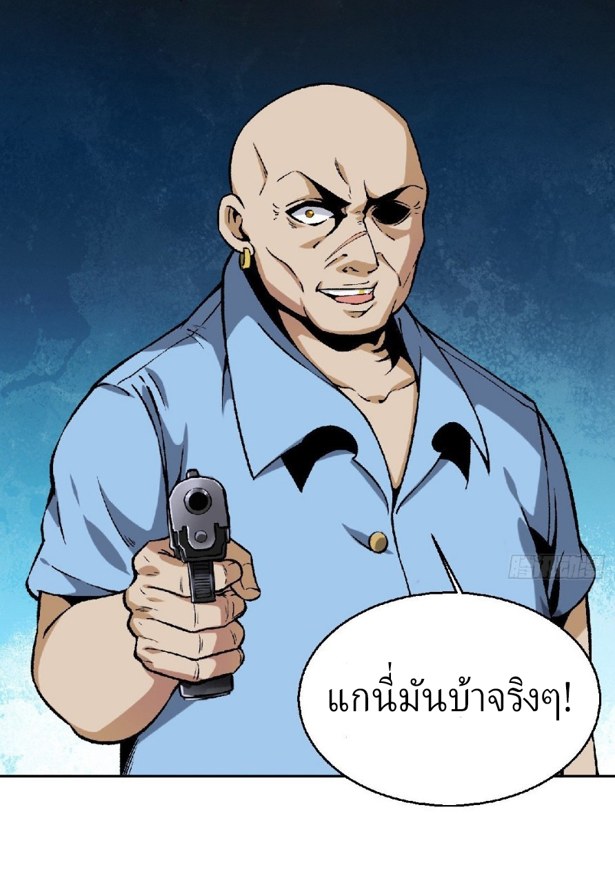 ยอดคนอัจฉริยะ ซุปเปอร์ไวรัสกลายพันธุ์ ตอนที่ 11 หน้า 7