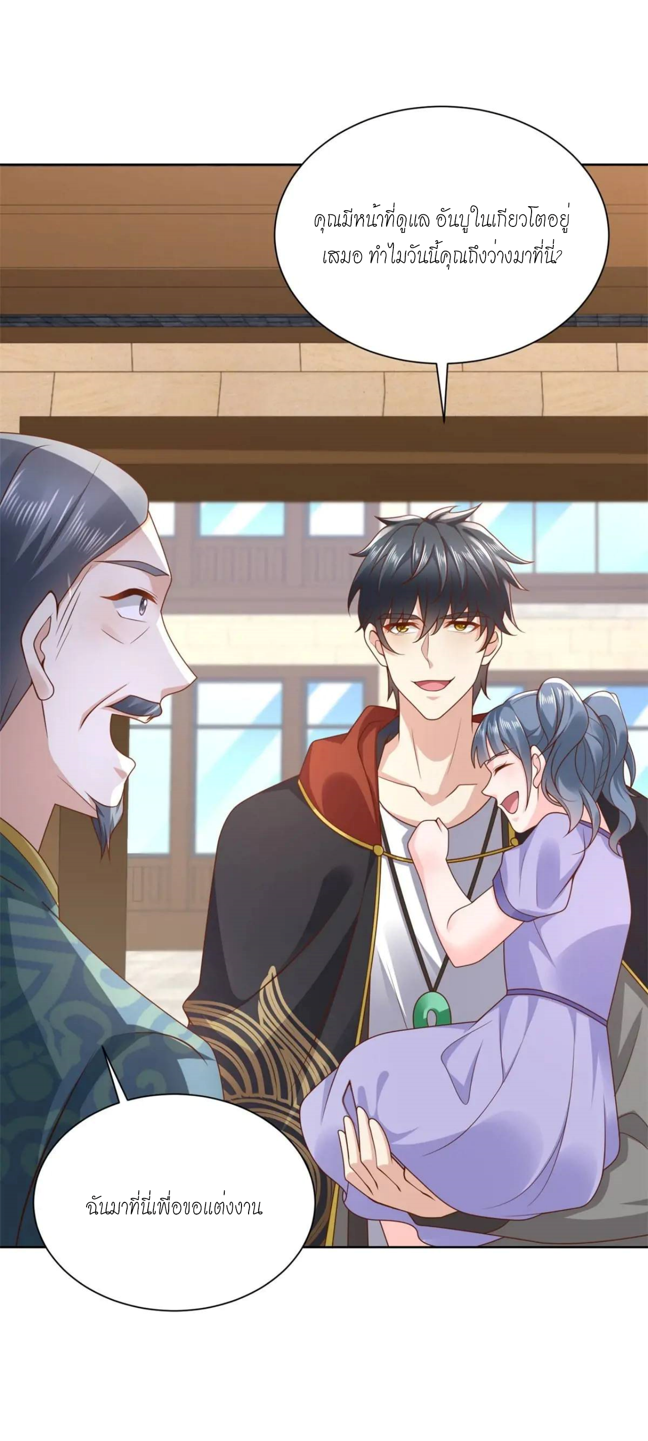 เทพเจ้าแห่งสงครามที่แข็งแกร่งที่สุดของเมือง ตอนที่ 48 หน้า 36