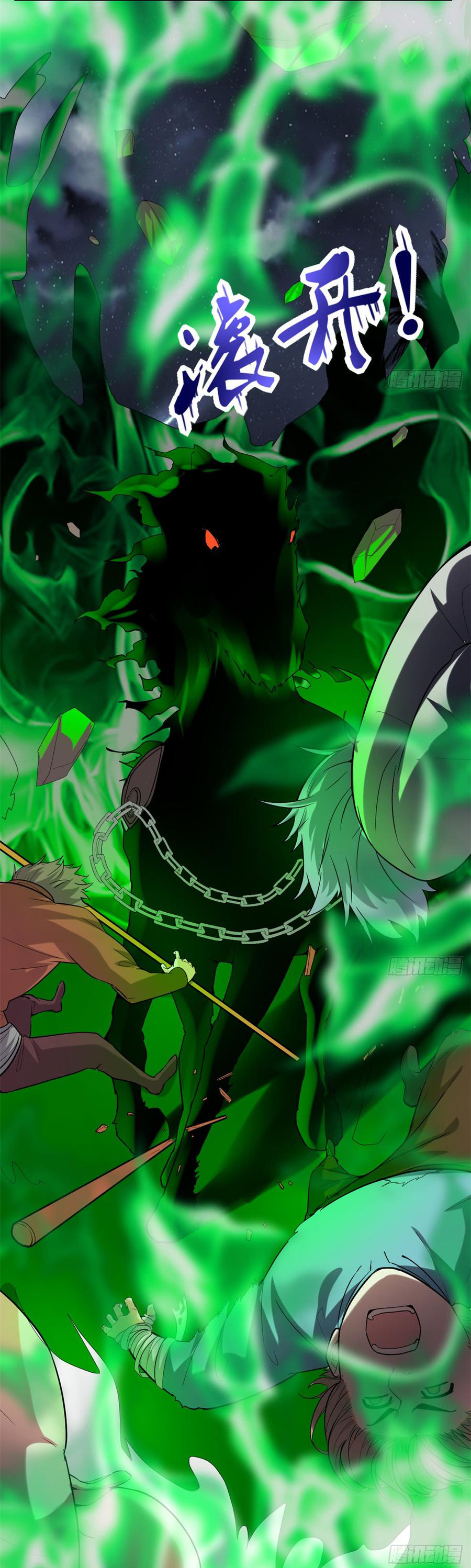 I might be a fake fairy ตอนที่ 69 หน้า 7