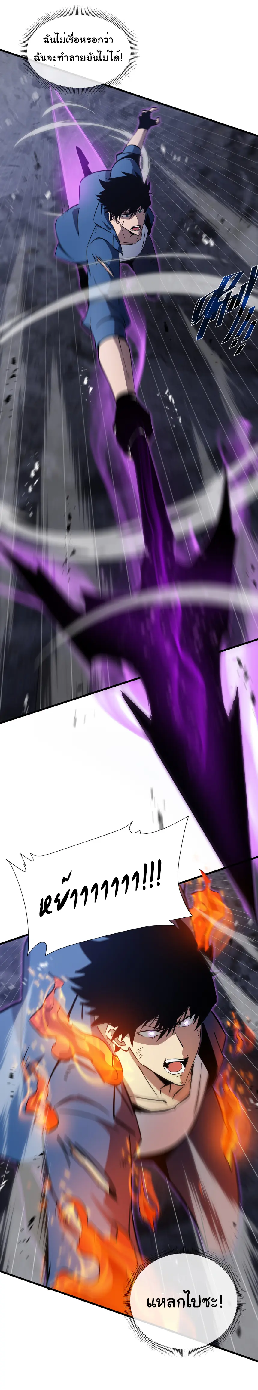My Shadow Can Evolve Infinitely - เงาของฉันวิวัฒนาการได้ไม่สิ้นสุด! ตอนที่ 15 หน้า 11