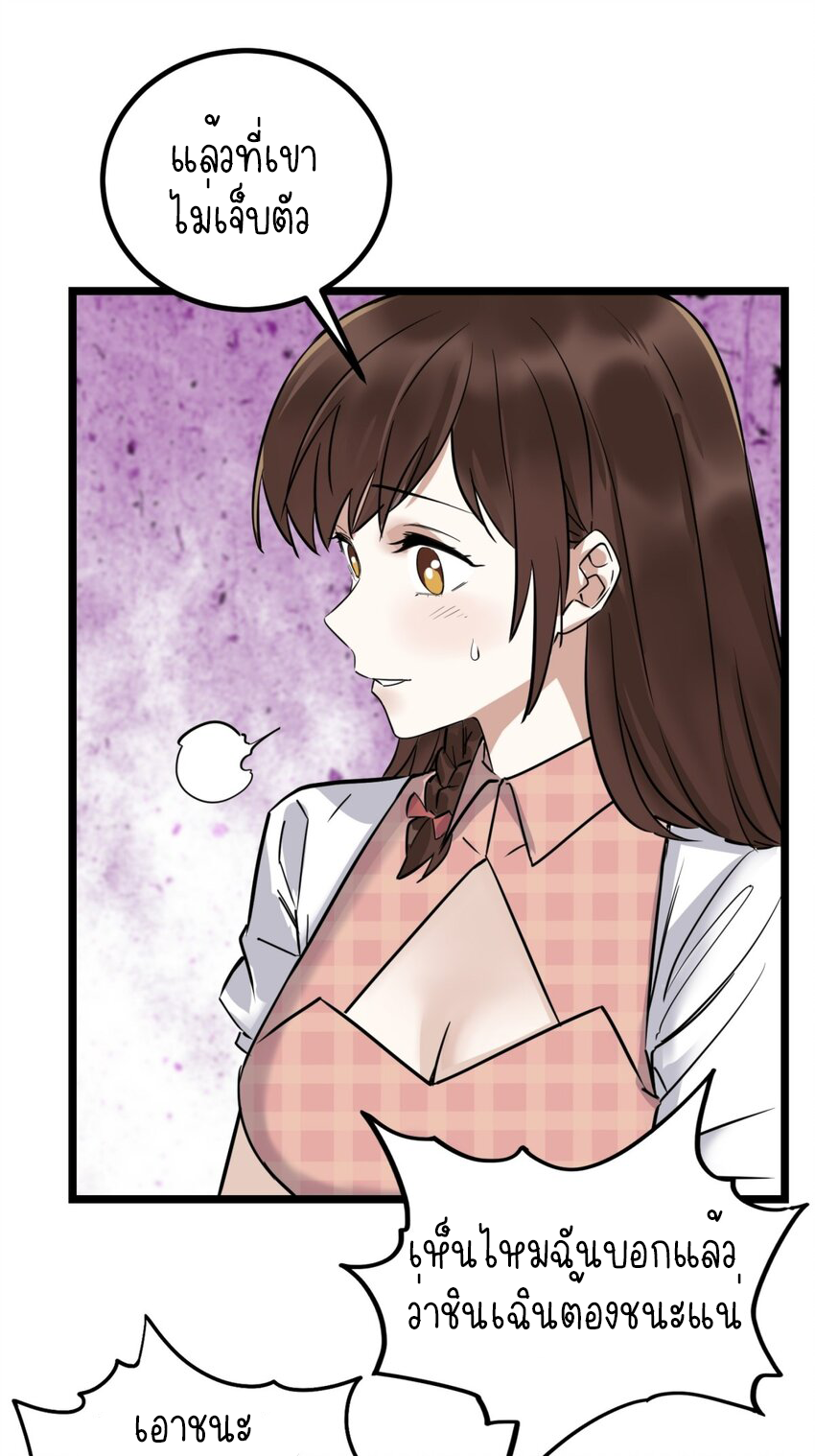 I Have a Hall of Heroic Souls ตอนที่ 34 หน้า 36