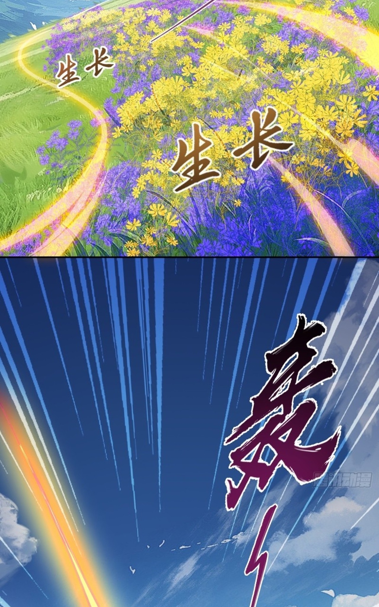 อยู่ๆก็มีลูกสาวบุญธรรมเป็นจอมมารซะงั้น ตอนที่ 7 หน้า 14