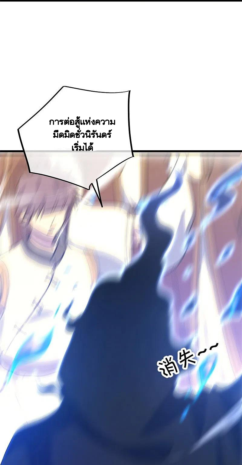 peerless battle spirit ตอนที่ 428 หน้า 34